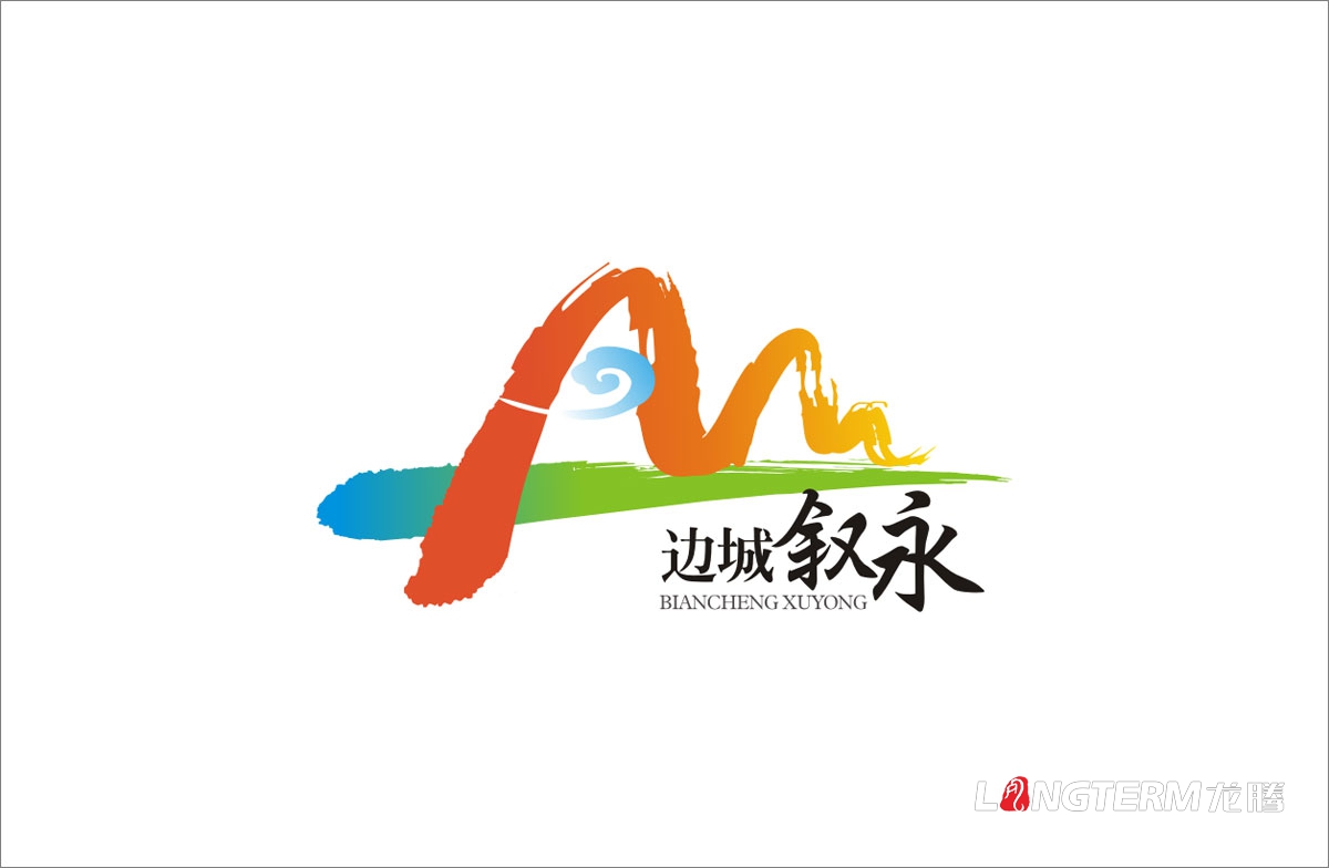 叙永县广播电视台LOGO设计|电视台台标标志形象视觉VI设计|成都广播电视台LOGO设计公司