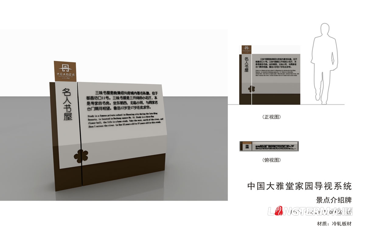 中国大雅堂家园导视系统设计|丹棱县景区介绍牌停车牌路标指示牌提示牌农家乐招牌设计