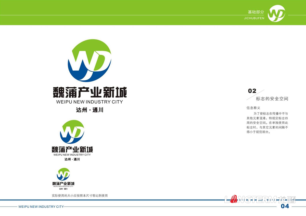 达州通川魏蒲产业新城VI设计_魏蒲产业新城创意LOGO标志设计