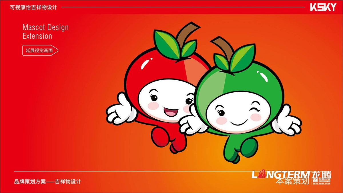 “好苹壹佰”品牌卡通吉祥物设计_水果可爱卡通吉祥物设计方案_苹果动漫卡通形象设计