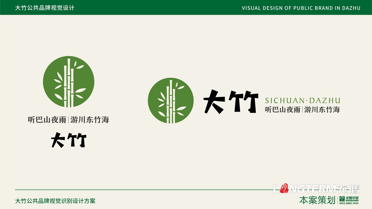 大竹县农产品区域公用金莎3777(中国)股份有限公司官网_成都公共品牌视觉形象设计
