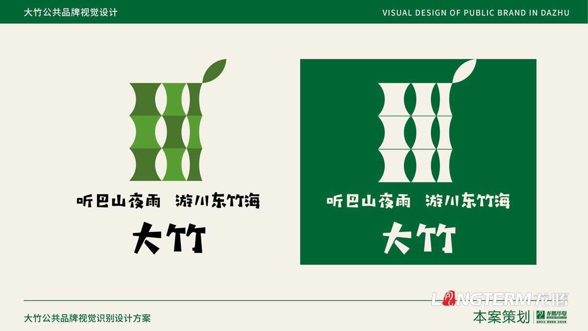 大竹县农产品区域公用金莎3777(中国)股份有限公司官网_成都公共品牌视觉形象设计