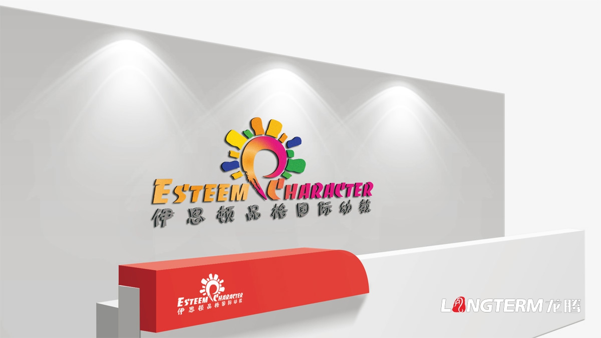 伊斯顿品格国际幼教视觉识别方案_幼儿园品牌视觉设计_教育培训机构品牌logo标志设计