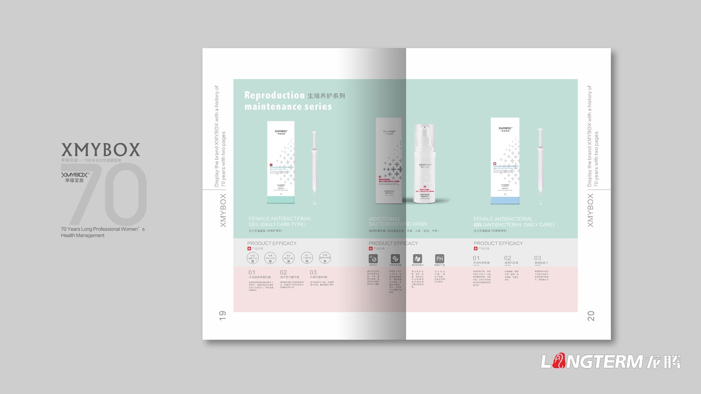 幸福宝盒产品手册设计_女性私护健康系列产品宣传册设计