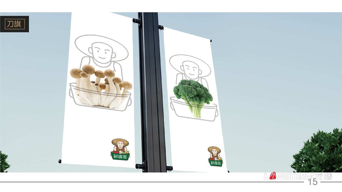 鲜嘴客品牌标志设计_农业食品公司品牌LOGO形象设计公司