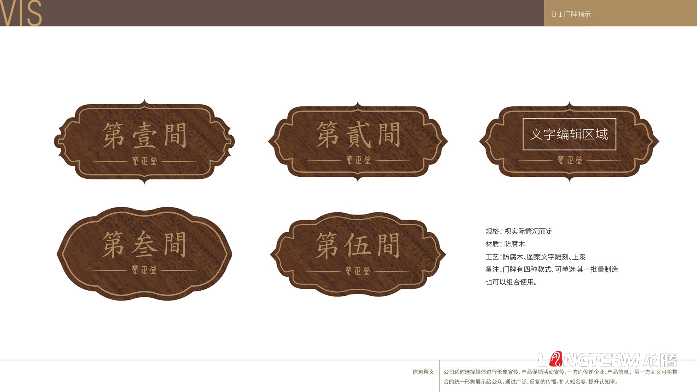 四川蒙正堂文化传播有限公司标志设计_文化传播公司品牌形象视觉VI设计