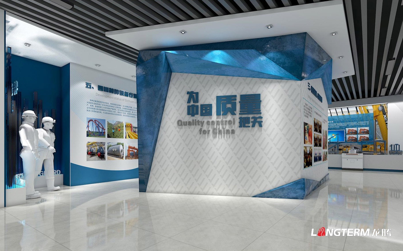 四川省特种设备检验研究院科技成果展览室、特种设备科普展示厅、临展区策划及文化墙建设设计