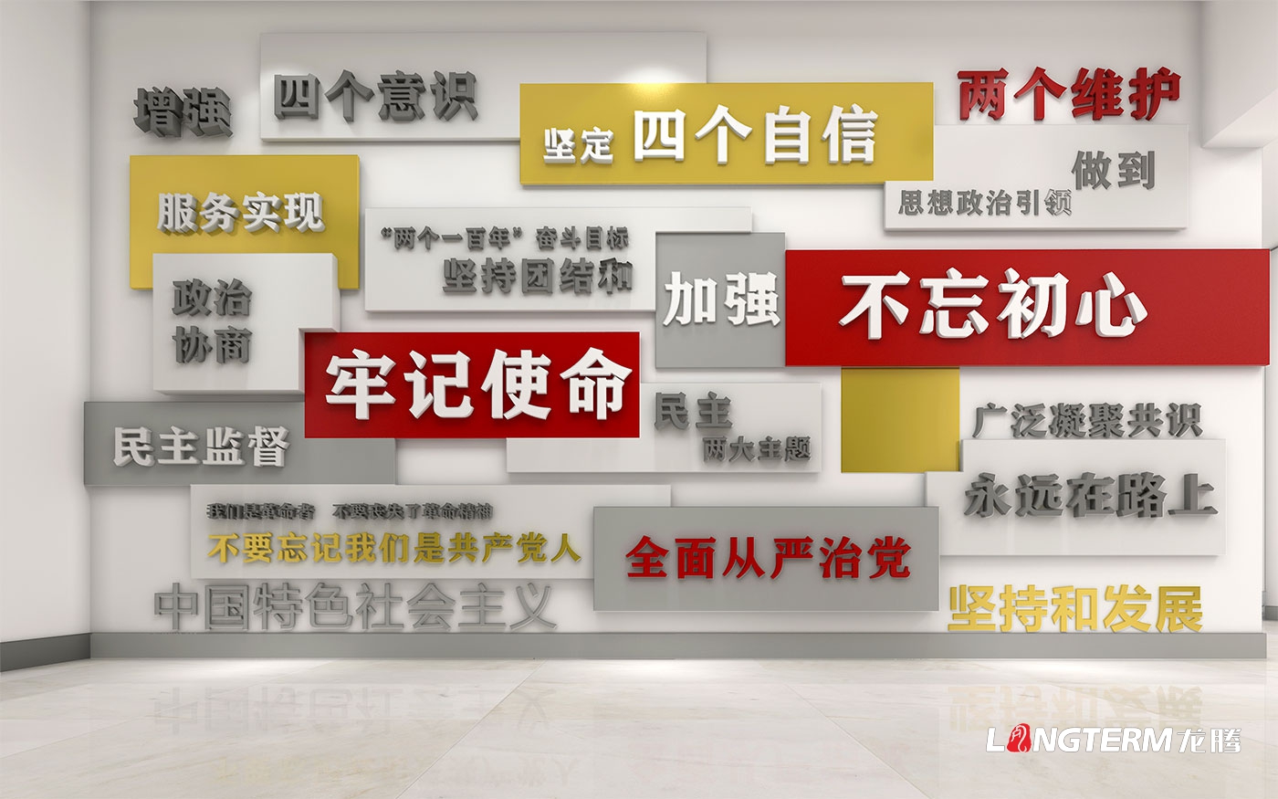 龙泉政协党建示范点设计_龙泉驿区政协党建示范阵地建设方案