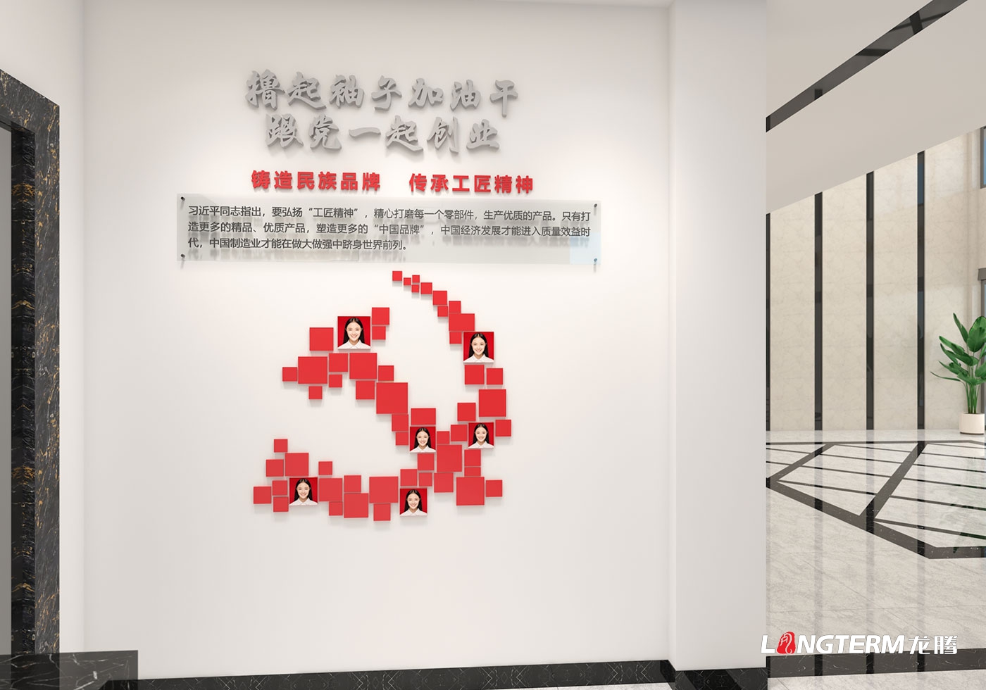 四川瑞迪佳源机械有限公司企业及党建文化墙设计