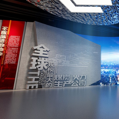 企业展厅-国能集团四川公司文化展厅策划设计